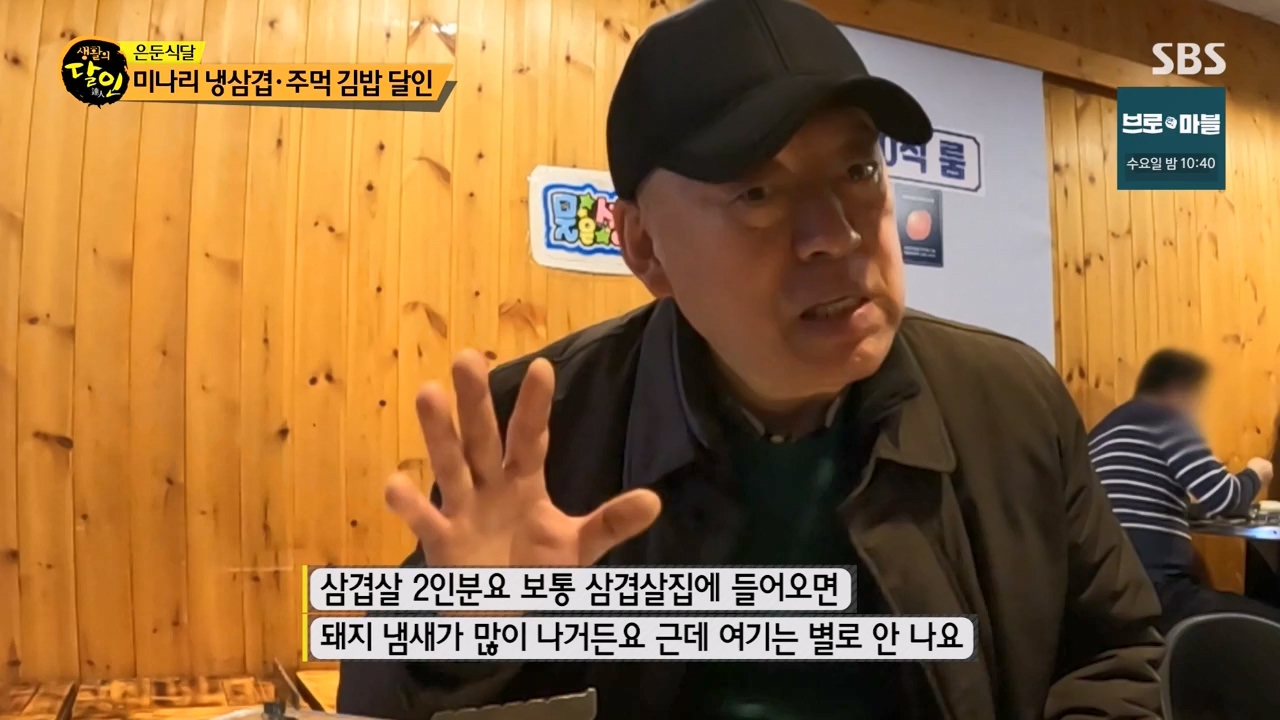 생활의 달인.E921.240130p-NEXT.mp4_20240130_200155.323.jpg