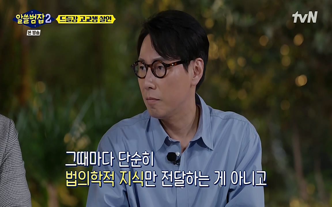 알쓸범잡 2.E15.220425p-NEXT.mp4_20220425_190636.431.jpg