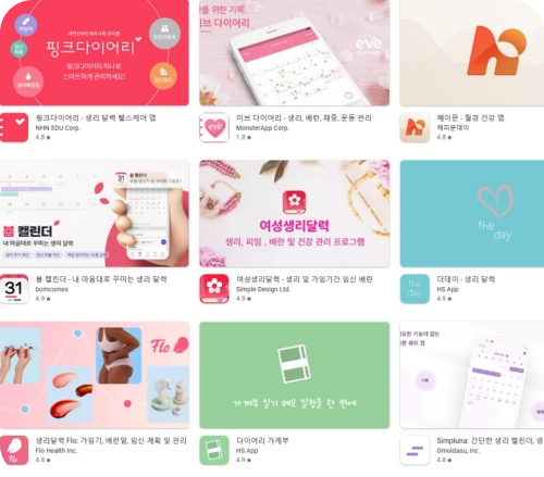 생리주기계산 어플