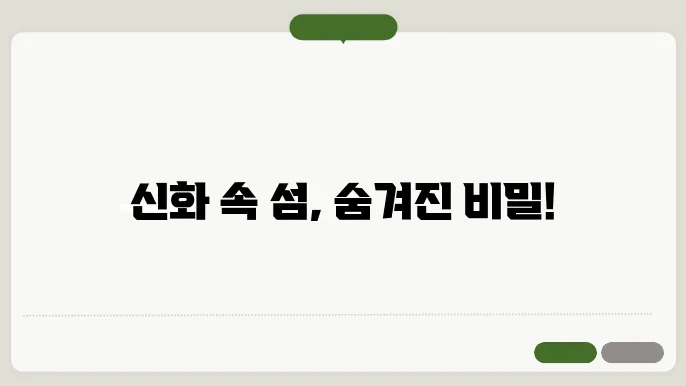 폴리네이사 신화