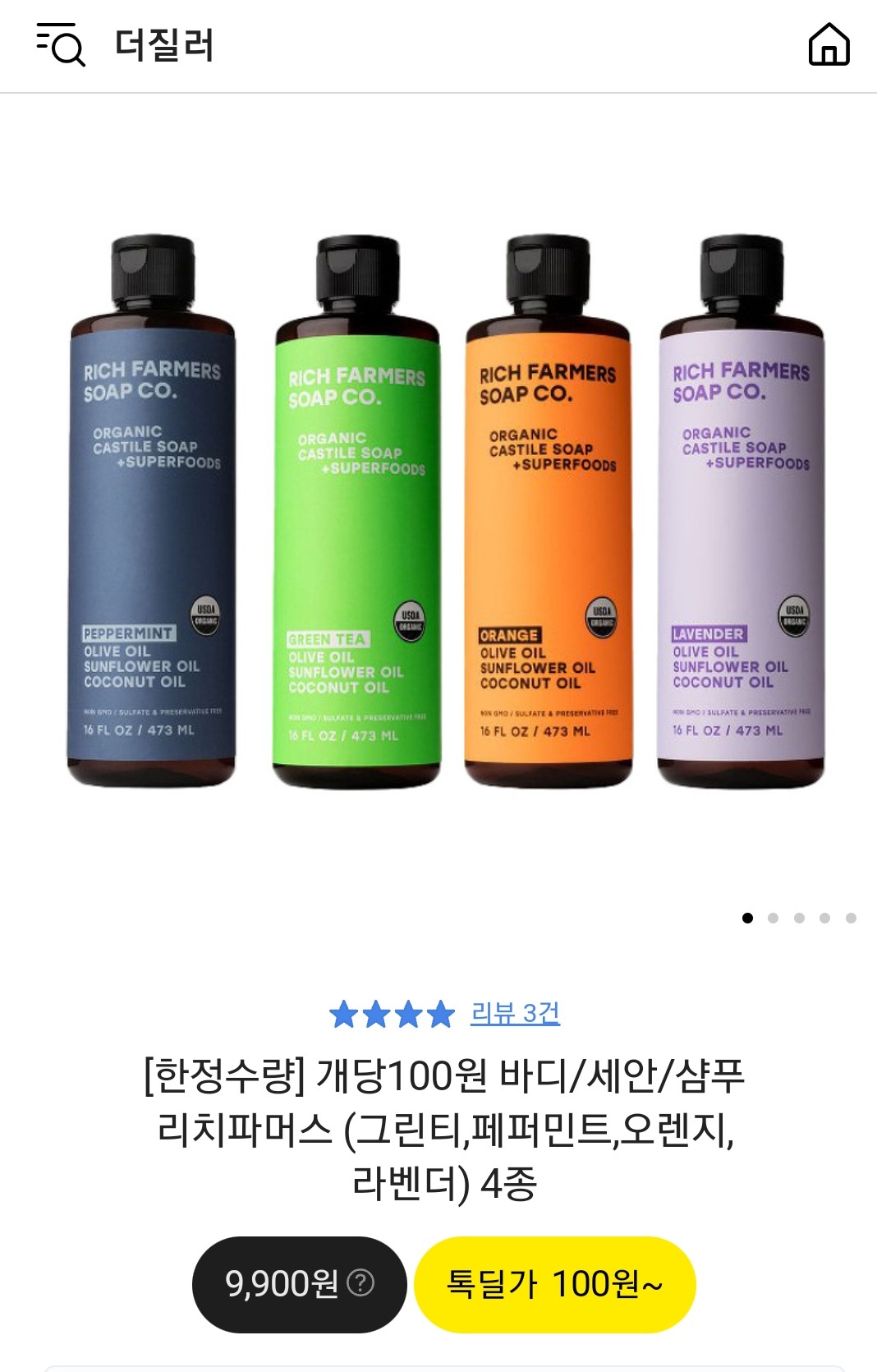 [한정수량] 더질러 백원딜 1
