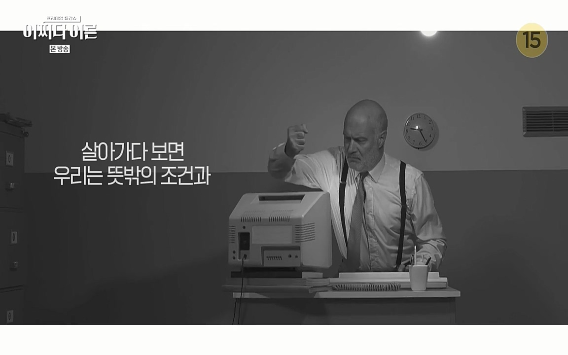 어쩌다 어른.E01.220610p-NEXT.mp4_20220826_160212.809.jpg