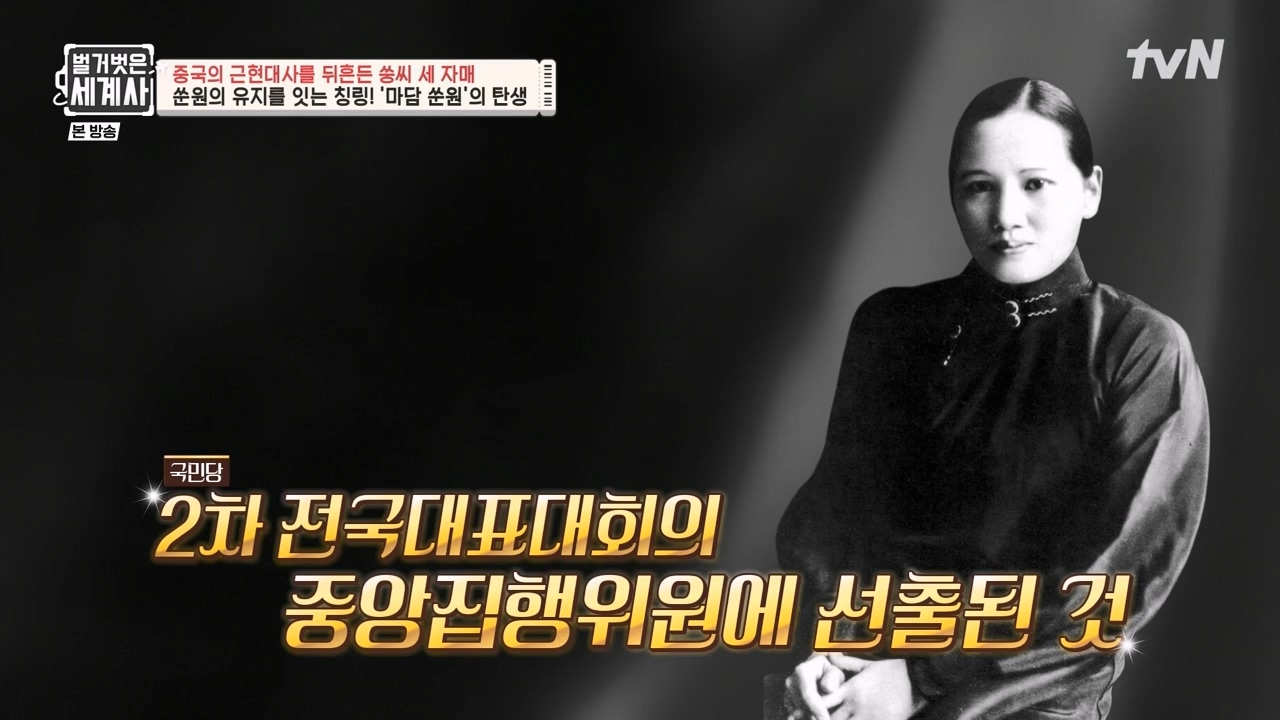 벌거벗은 세계사.E120.231011p-NEXT.mp4_20240513_202432.630.jpg