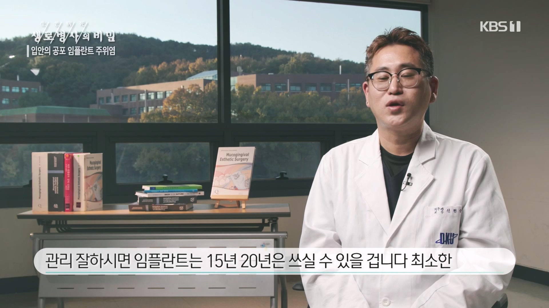 생로병사의 비밀.E890.231213p.H264-F1RST.mp4_20231214_201919.265.jpg