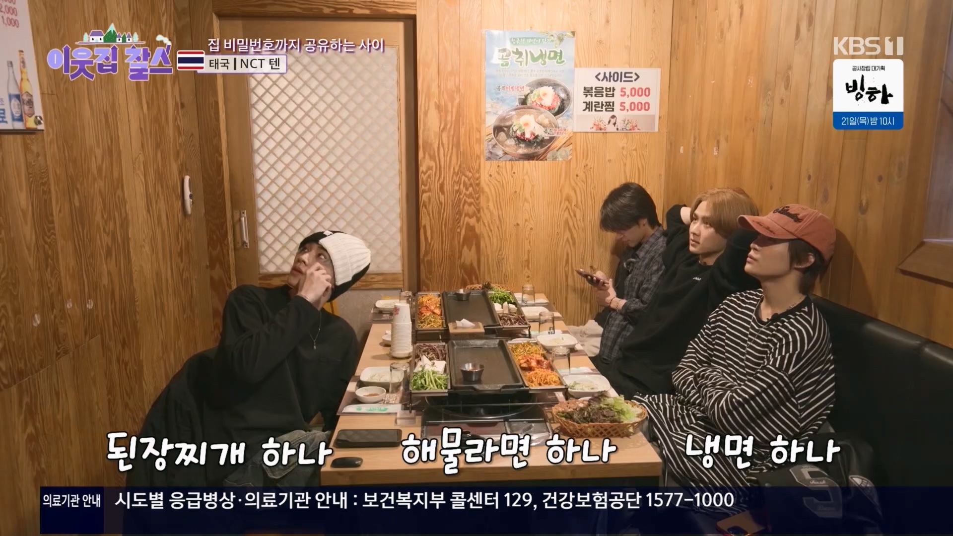 이웃집 찰스.E429.240319p.H264-F1RST.mp4_20240320_195625.370.jpg