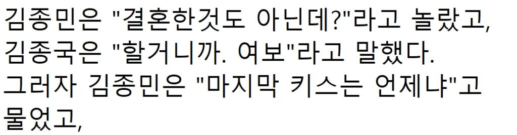 속보) “결혼할 때 돼서 공개한다..” 김종국, 8년 열애한 여가수와 깜짝 결혼 발표 24