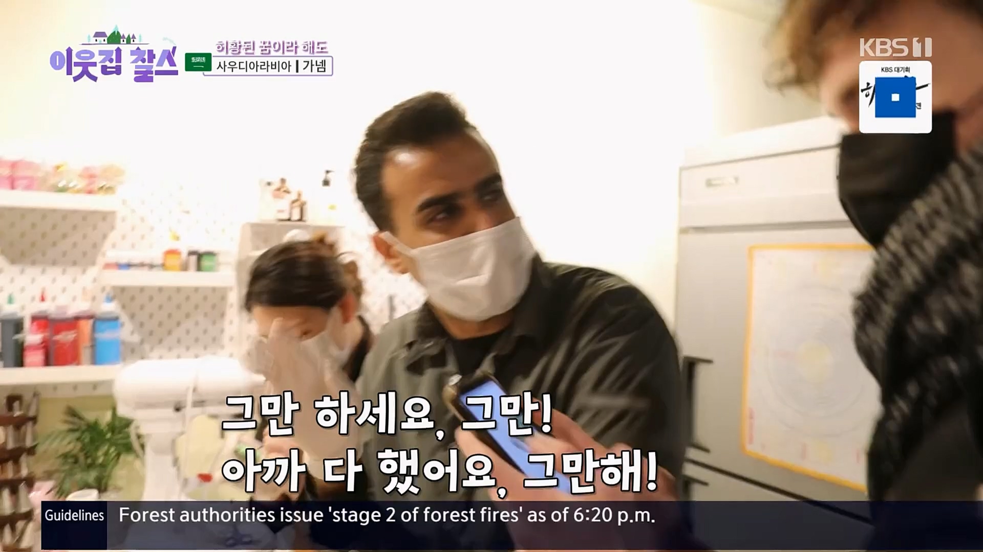 이웃집 찰스.E377.230228p.H264-F1RST.mp4_20230301_172325.896.jpg