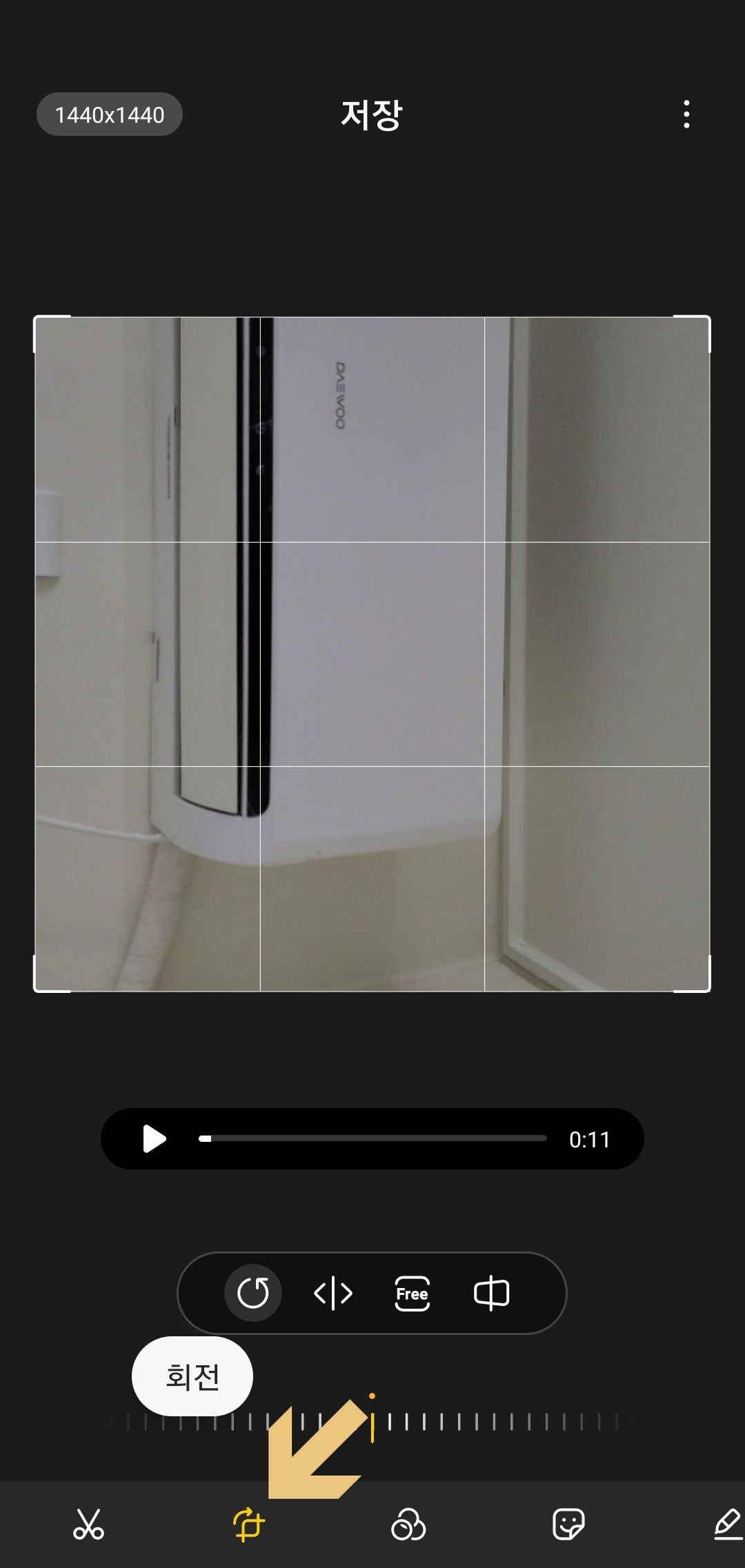 동영상 화면 잘라내기 모드