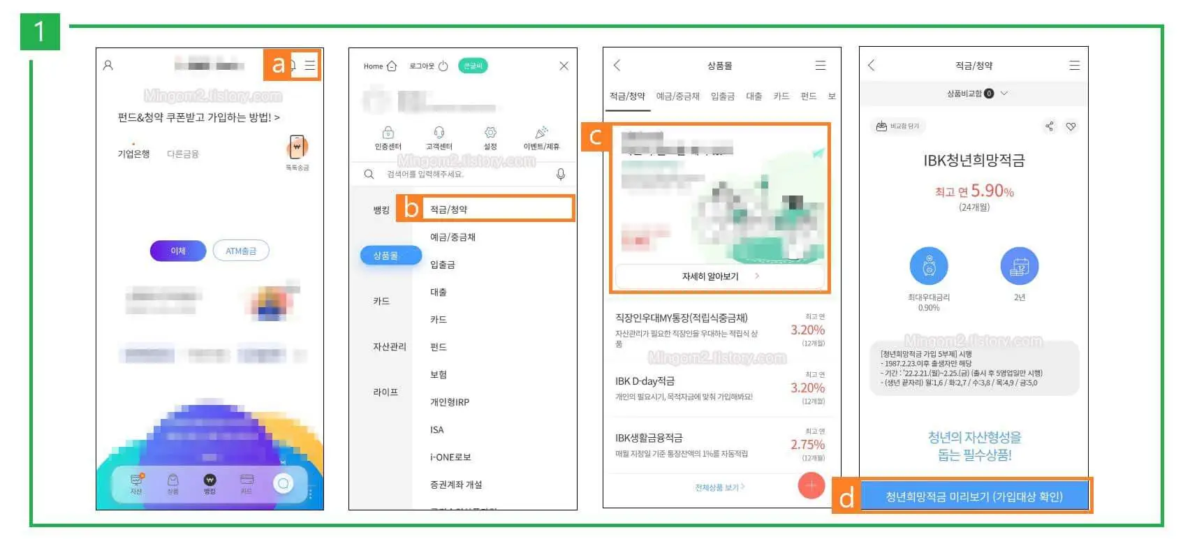 기업은행 청년희망적금 미리보기