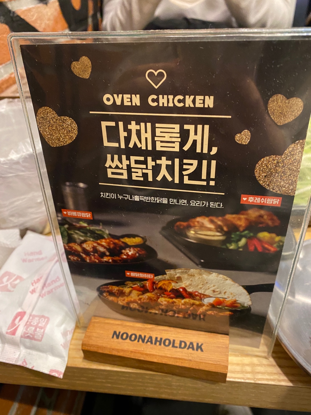 누구나홀딱반한닭신도림역 이미지