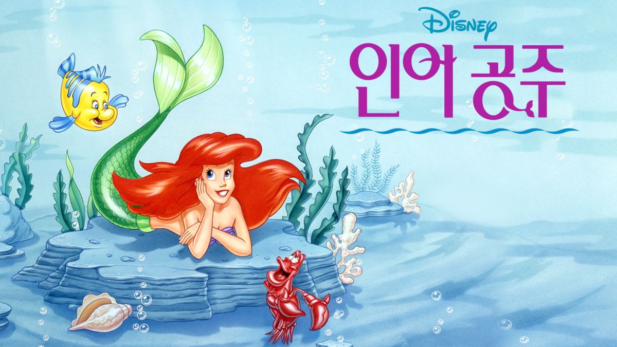 인어공주의 실제 모델 "셰리 스토너(Sherri Stoner)"_2.jpg