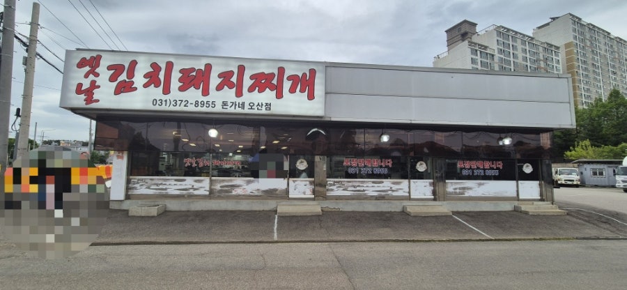 돈가네 김치찌개 이미지
