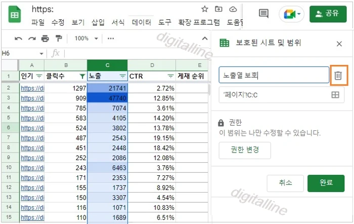 설명 입력 옆 삭제