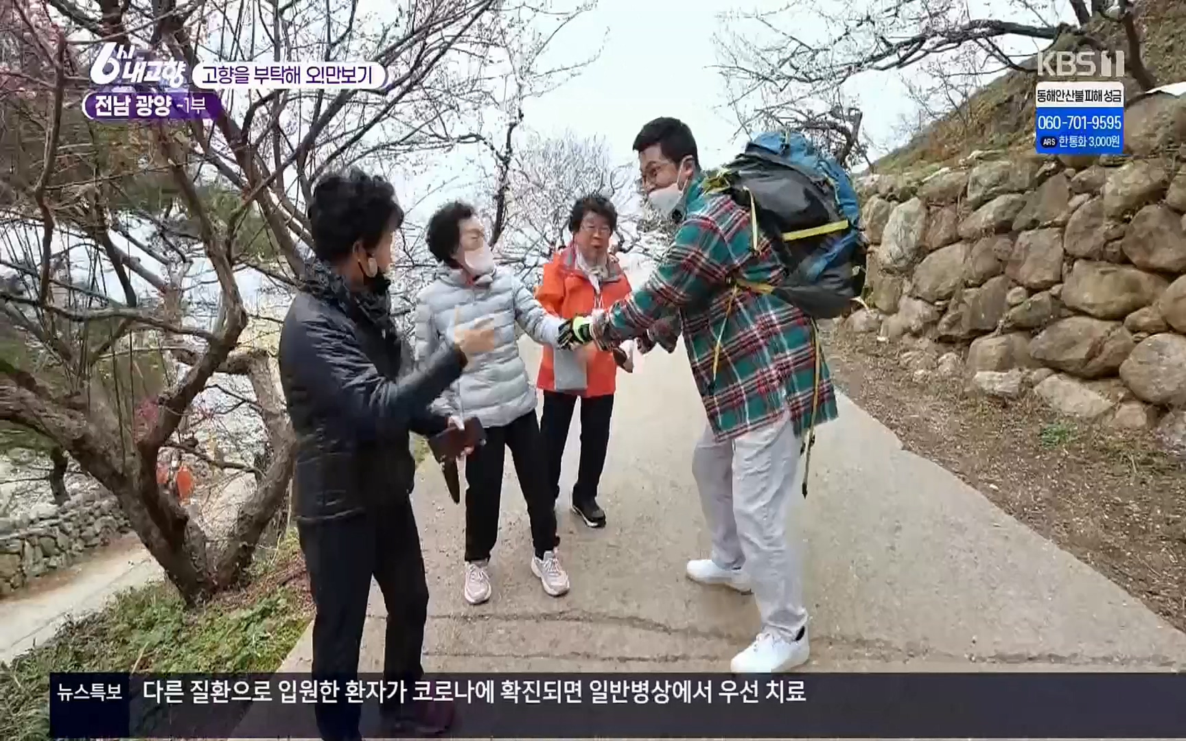 6시 내고향.E7494.220322p.H264-F1RST.mp4_20220326_182131.794.jpg