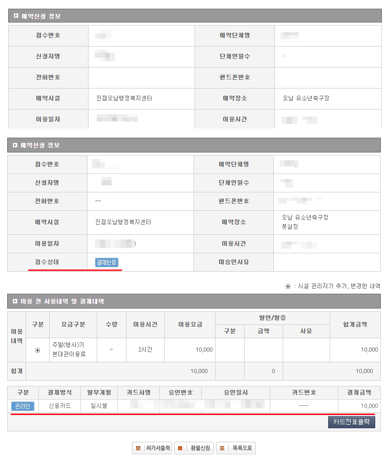 배드민턴장 등 시설 이용방법 알고 계시나요? 남양주 체육시설 : 축구장, 풋살장, 5