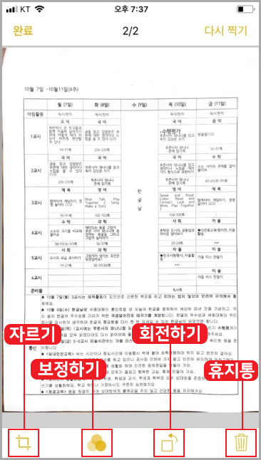  아이폰 기본 메모장 어플로 문서 스캔하기