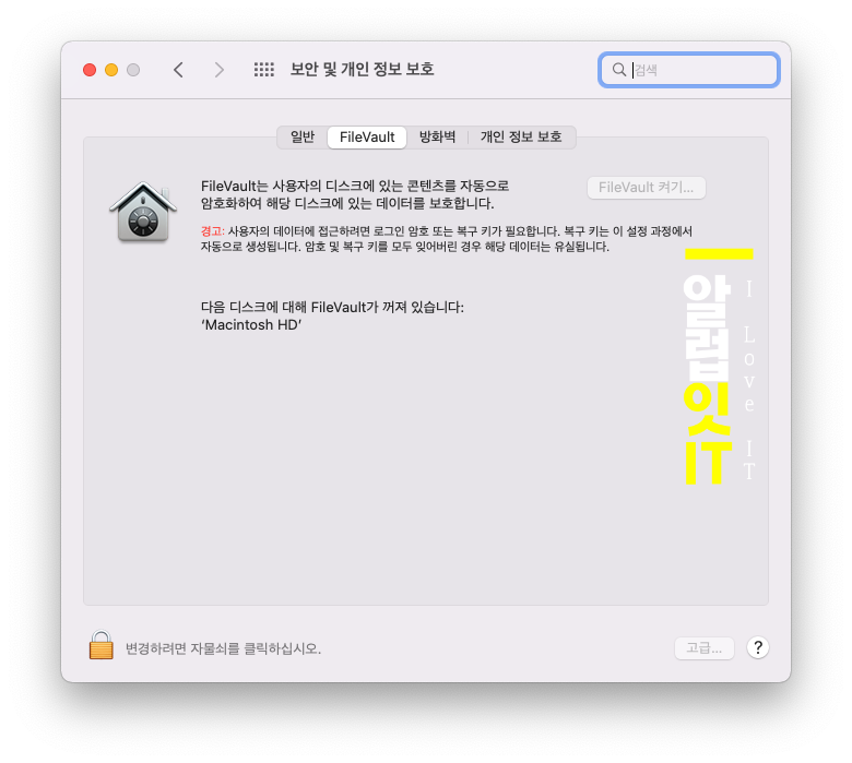 mx keys 부팅시 비밀번호 입력 불가능