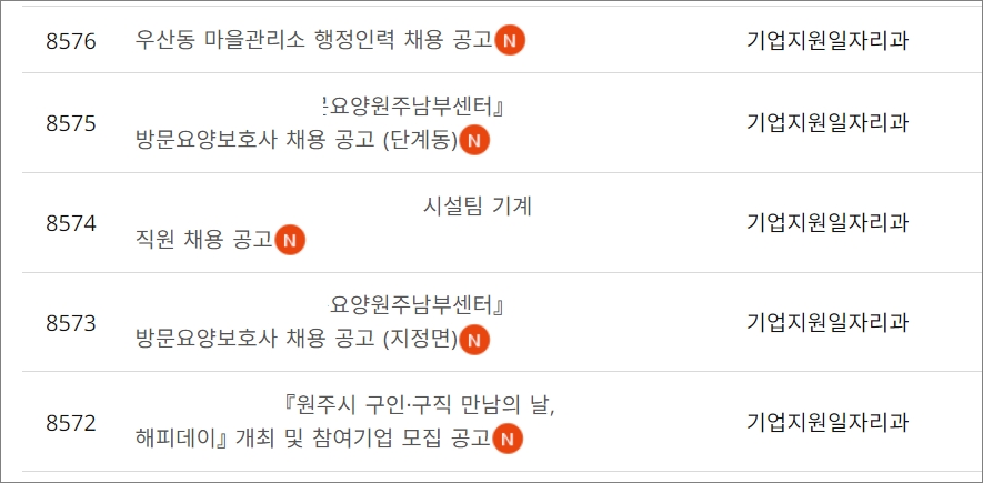 구인 정보 게시판