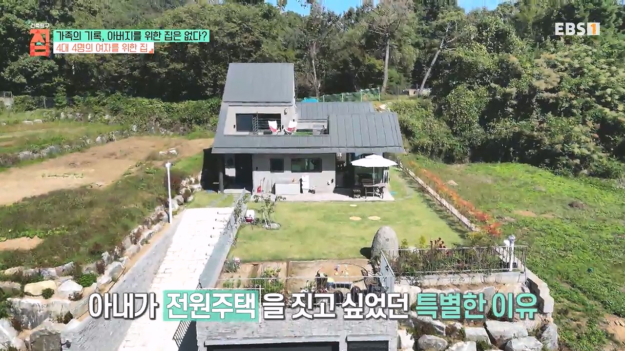 TV - 전 국민의 평생학교 EBS가족의 기록, 아버지를 위한 집은 없다-.mp4_20240103_201056.650.jpg