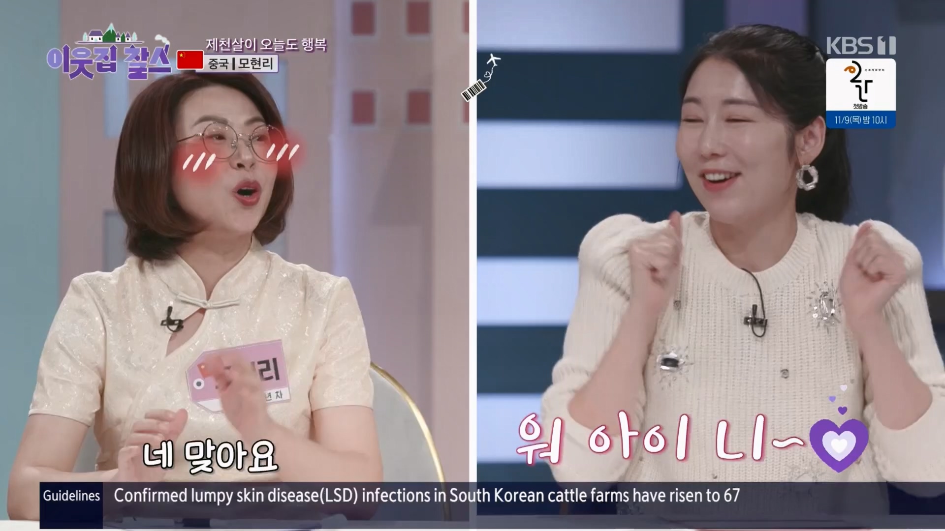 이웃집 찰스.E04.231031p.H264-F1RST.mp4_20231101_201723.106.jpg