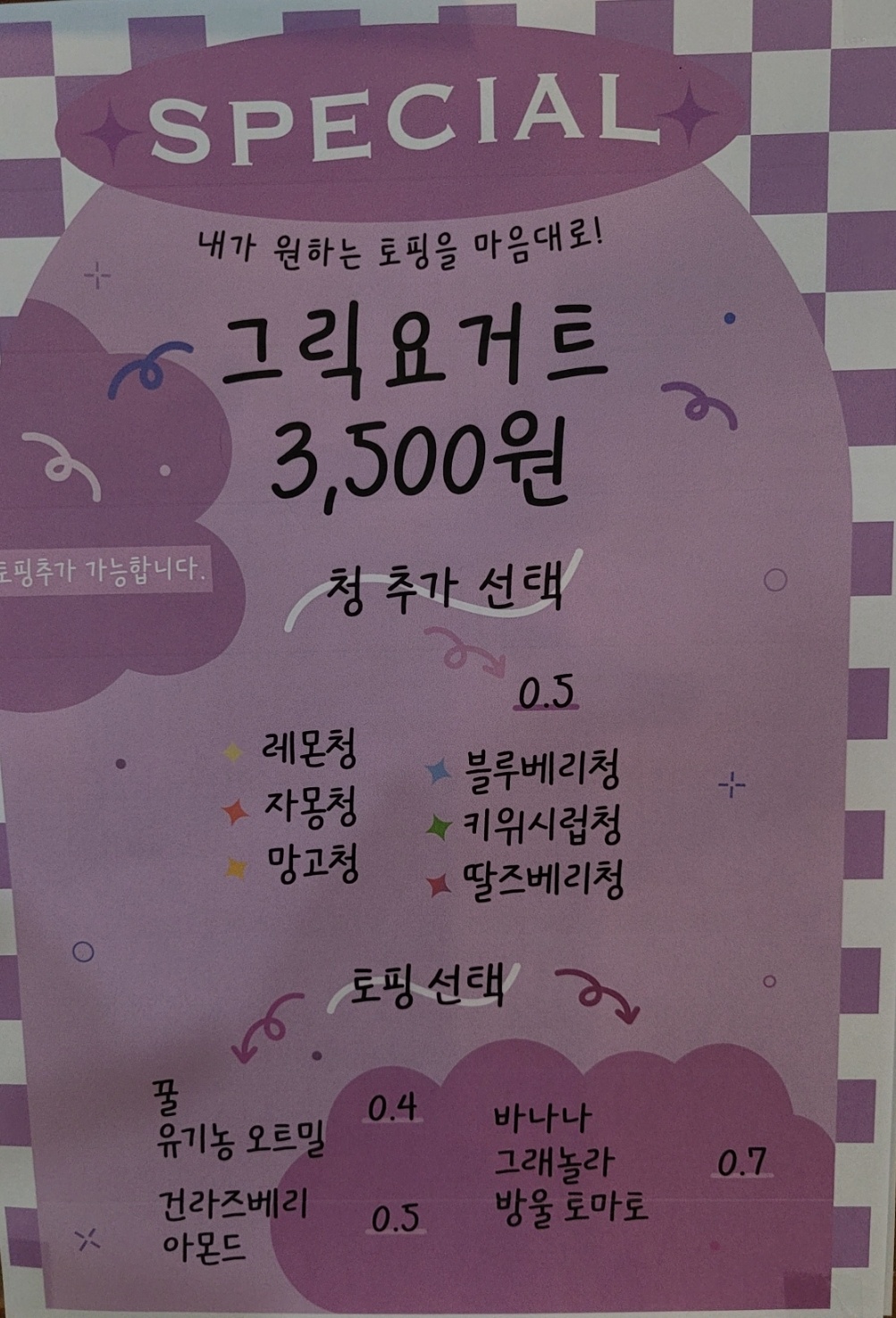 목포 풀때기 목포 용해동 식당 목포샐러드 목초샐러데일리 목포샐러드추천 목포 샐러드 배달 목포과학대학교 목과대근처식당