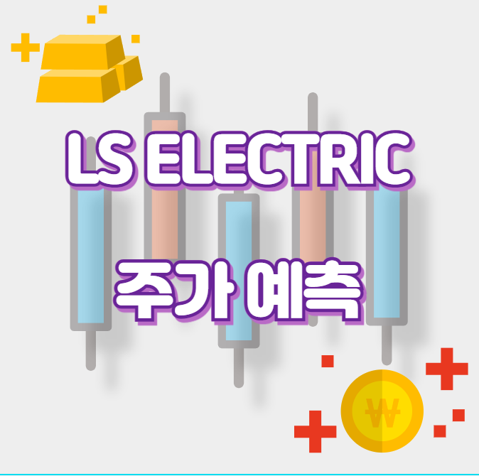 LS ELECTRIC_썸네일