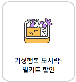 서울형 아이돌봄비 신청