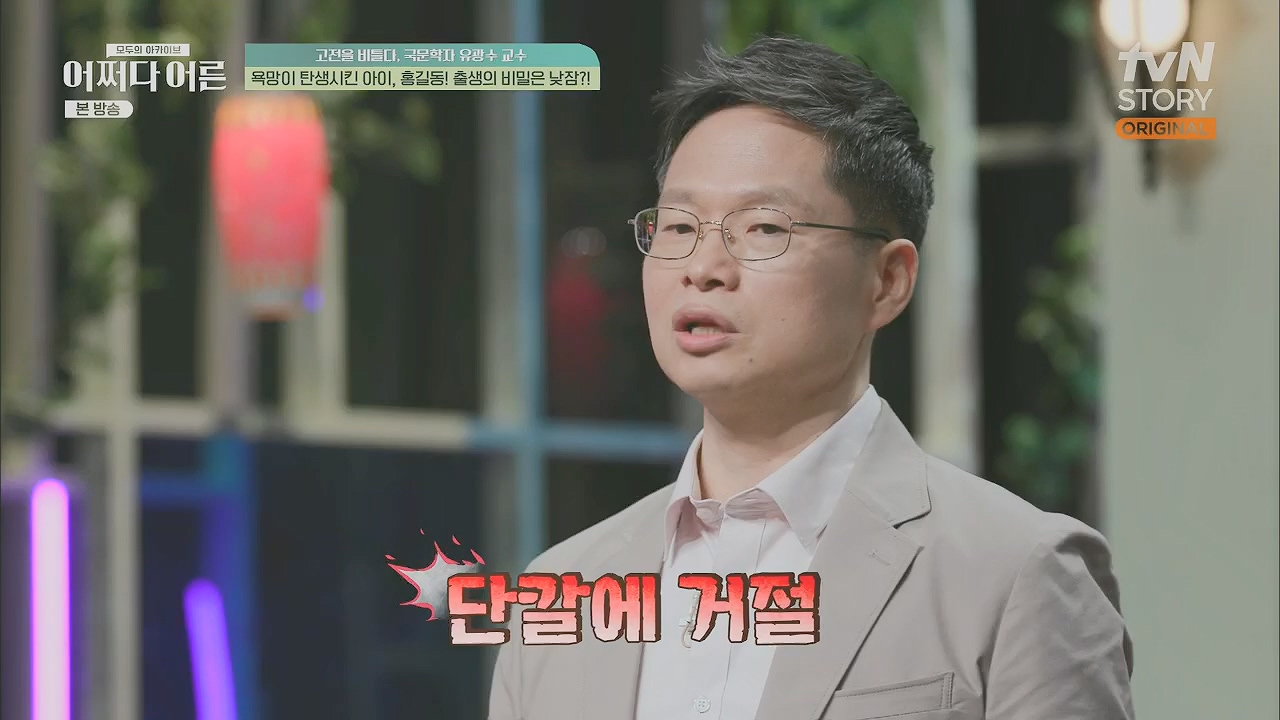 어쩌다 어른.E27.230412p.H264-F1RST.mp4_20230507_191249.419.jpg