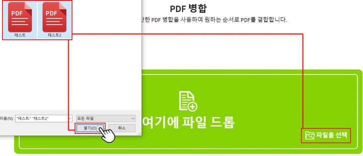 Allinpdf-PDF파일-첨부