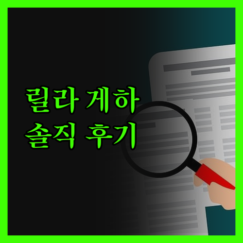 게스트하우스 릴라, 시로스 여행의 숨