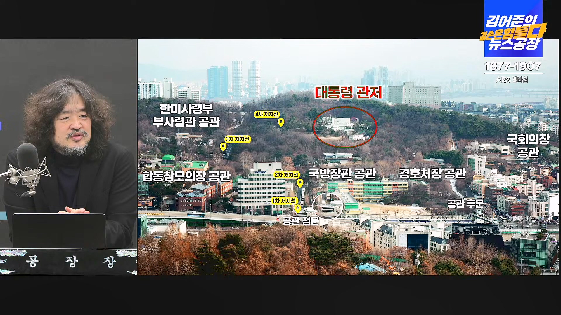 김어준의 겸손은힘들다 뉴스공장 2025년 1월 9일 목요일 [박주민, 신장식, 김기표, 김도균, 류삼영, 이지은, 김병주, 박선원, 영화공장] (1080p_30fps_H264-128kbit_AAC).mp4_20250109_143159.912.jpg