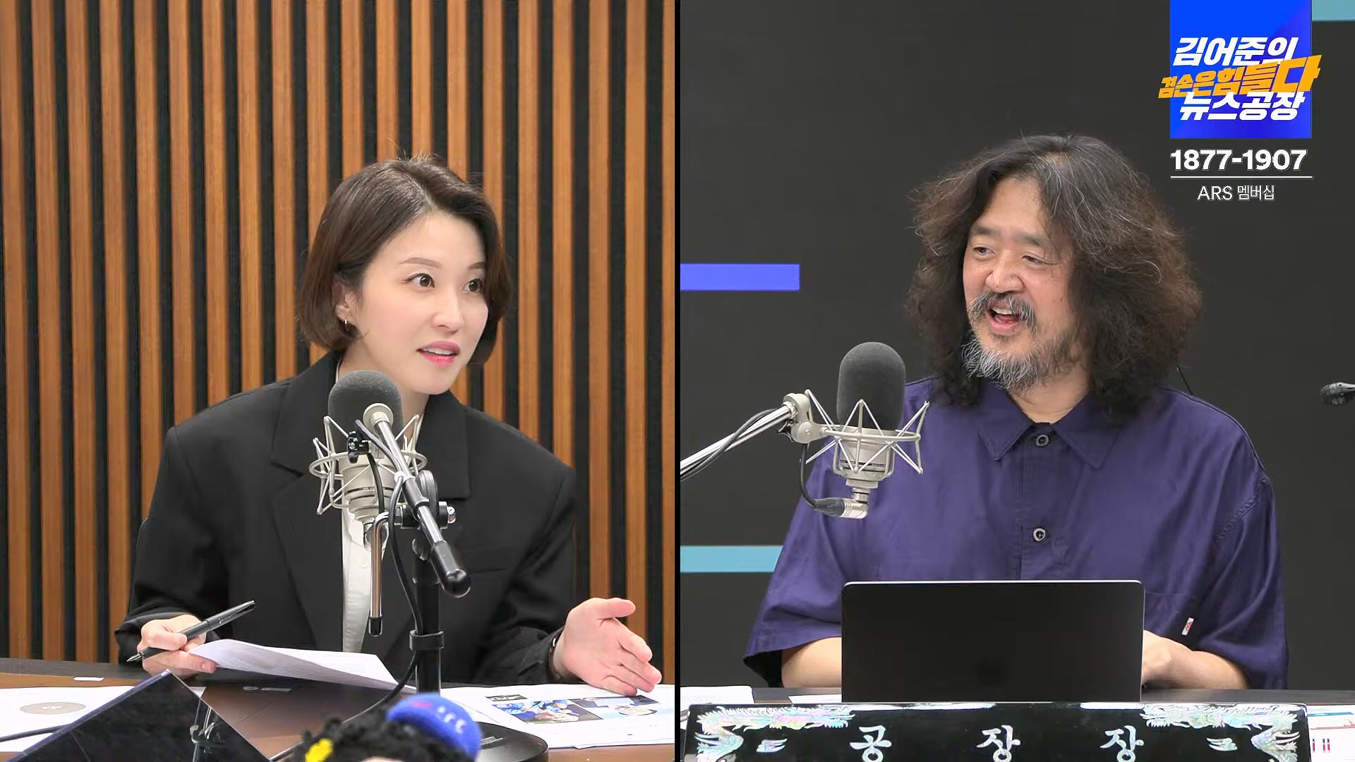 김어준의 겸손은힘들다 뉴스공장 2024년 10월 4일 금요일 [박현광 뉴스토마토 기자, 최배근, THE살롱, 금요미식회, 인방사, 금요음악회].mp4_20241005_162655.047.jpg