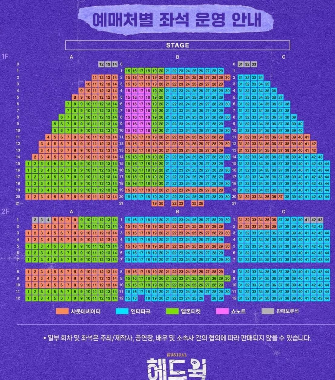 뮤지컬 &amp;lt;헤드윅&amp;gt;