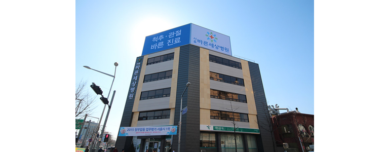 독산역 정형외과