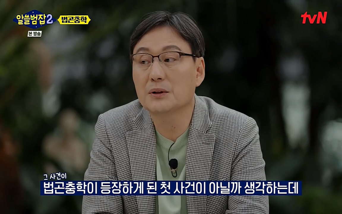 알쓸범잡 2.E15.220425p-NEXT.mp4_20220425_181438.410.jpg