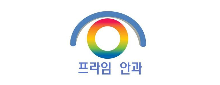 대구 남구 드림렌즈