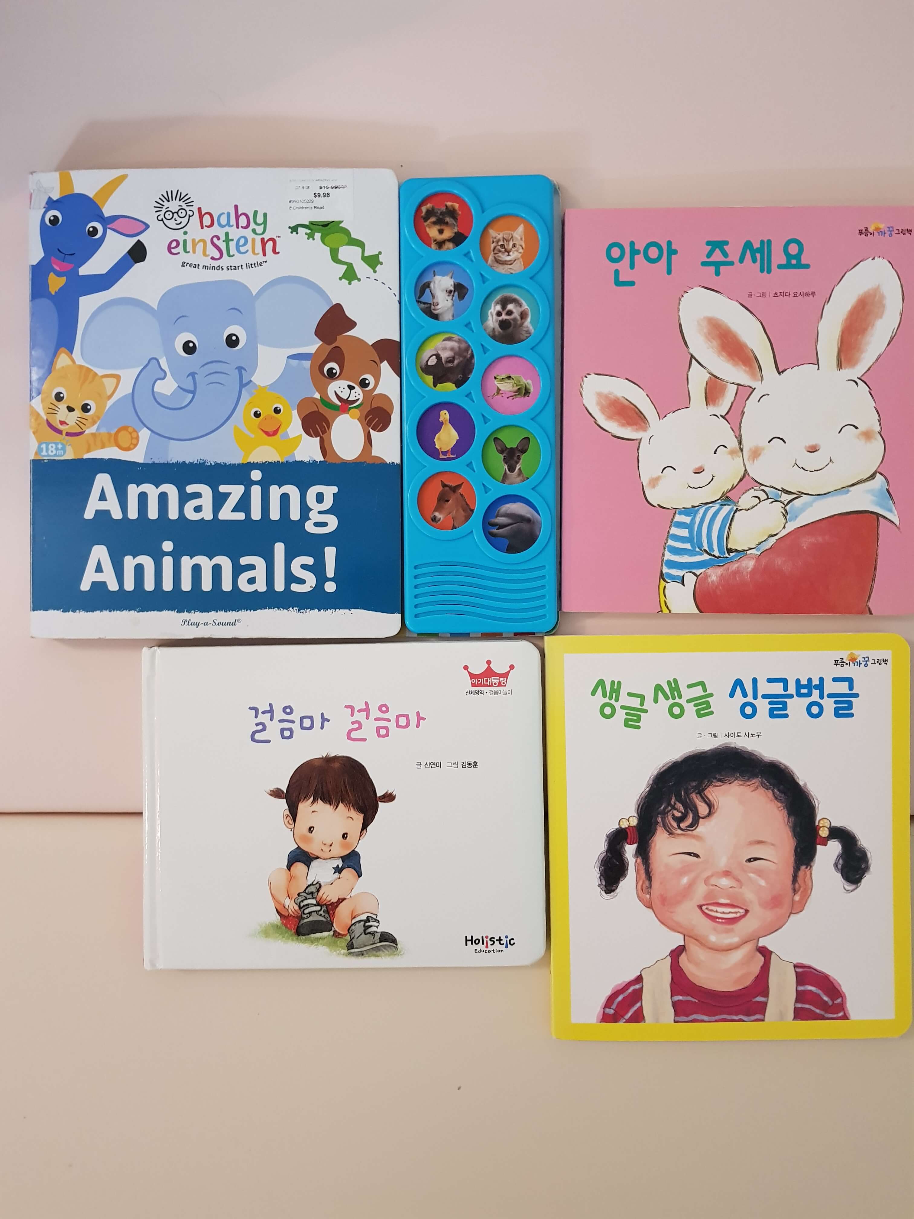  7개월 아기의 좋아하는 책에 대한 반응과 요즘 보는 책 리뷰 첫 번째
