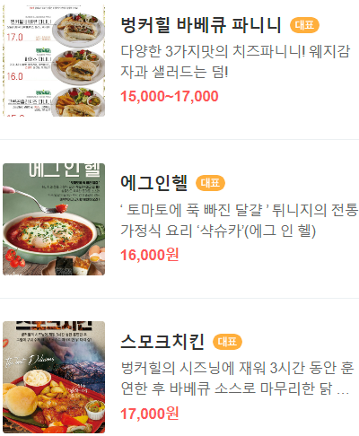 파주 대형 베이커리카페 브런치 맛집 벙커힐 헤이리마을 신세계아울렛 서울근교드라이브