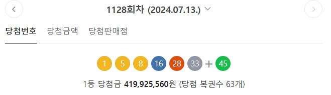 새운로또복권 이미지