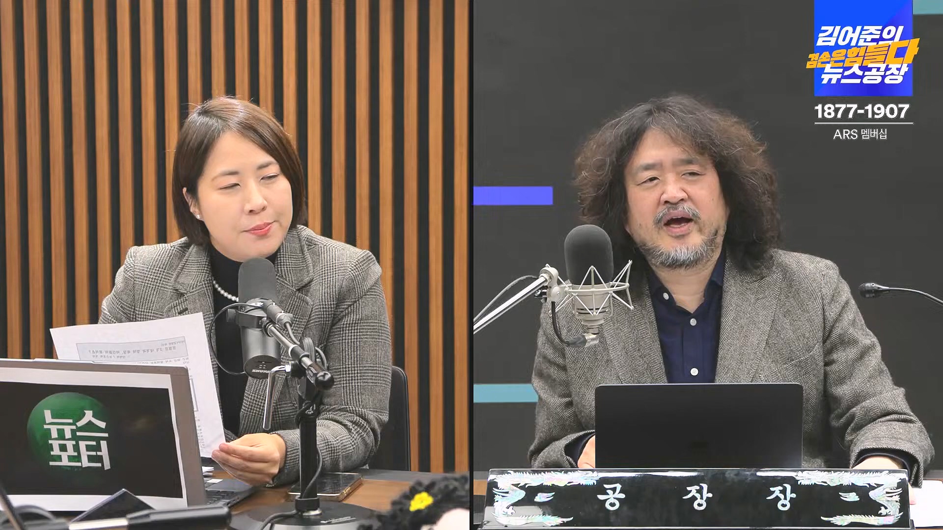 김어준의 겸손은힘들다 뉴스공장 2024년 11월 29일 금요일 [조국, 주병기, THE살롱, 미디어감찰반, 금요미식회, 금요음악회(원민지)].ts_20241130_051242.098.jpg