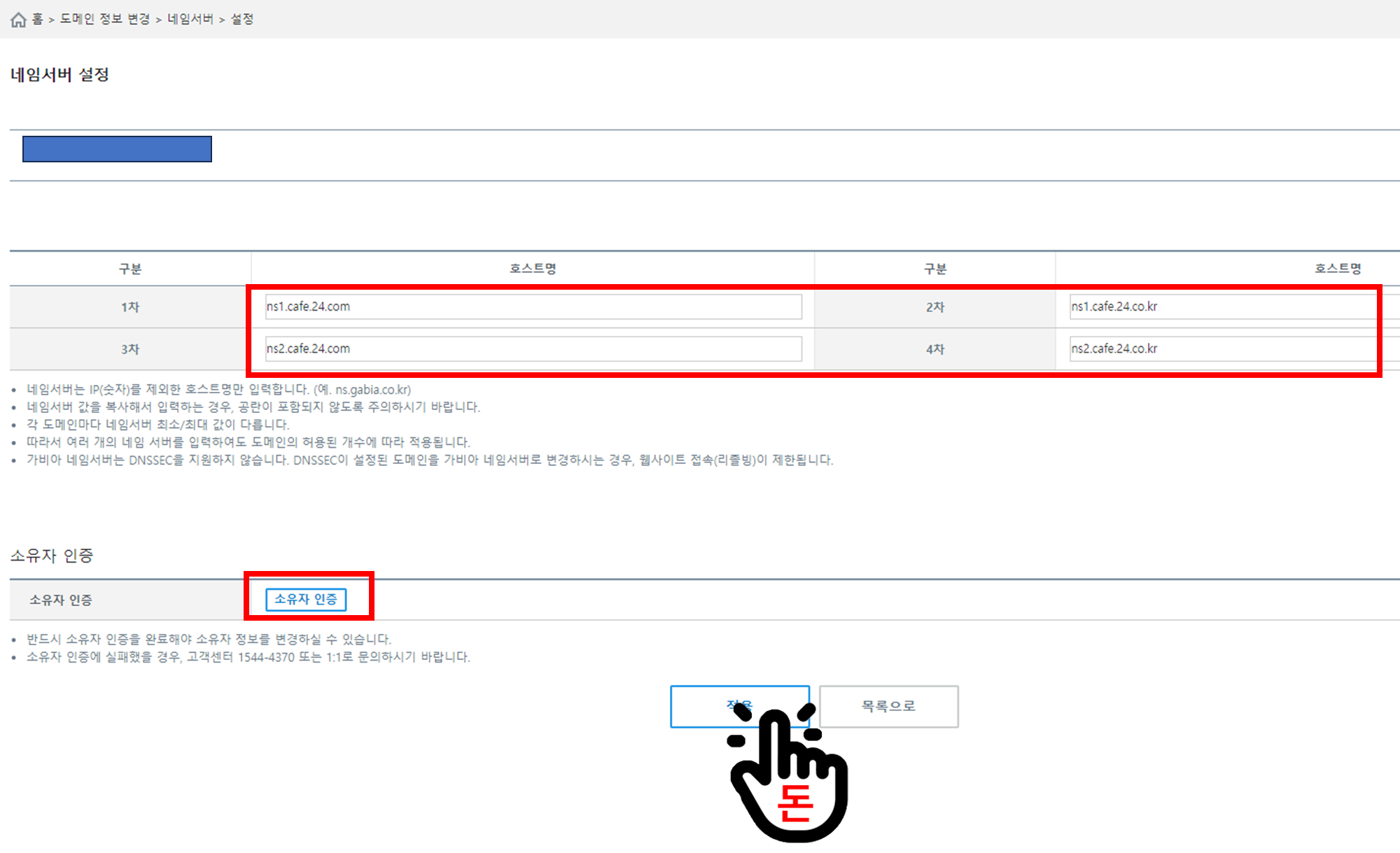 클라우드웨이즈 카페24로 서버 이전 옮기기