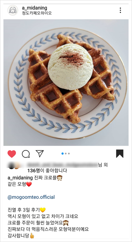 안녕크로플 이미지