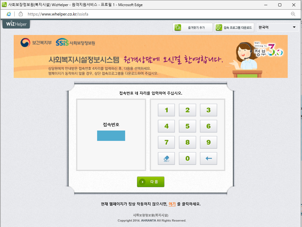 승호정보시스템 이미지