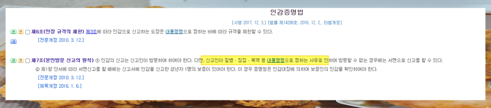 인감증명서 발급방법 및 유효기간&#44; 대리 발급도 가능할까요?