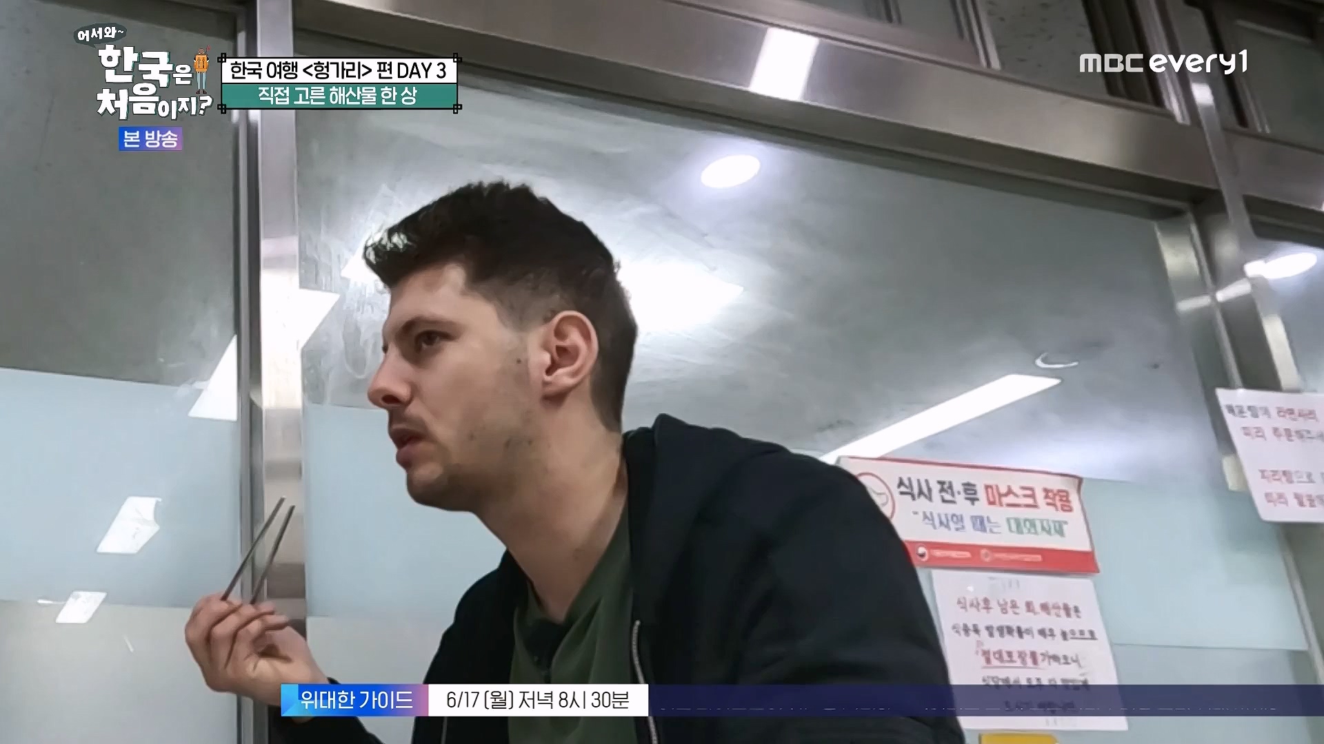 어서와 한국은 처음이지.E318.240613p.WANNA.mp4_20240615_163929.384.jpg