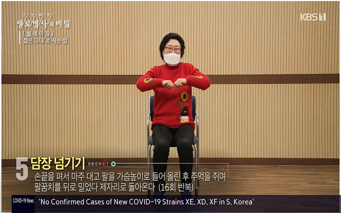 생로병사의 비밀.E817.220407p-NEXT.mp4_20220407_183019.976.jpg