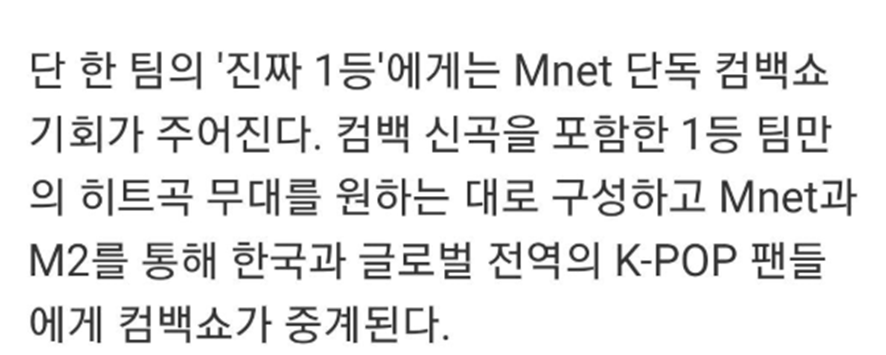 정말 몇 없다는 중소 기획사에서 할 수 있는 최고의 푸쉬...jpg | 인스티즈