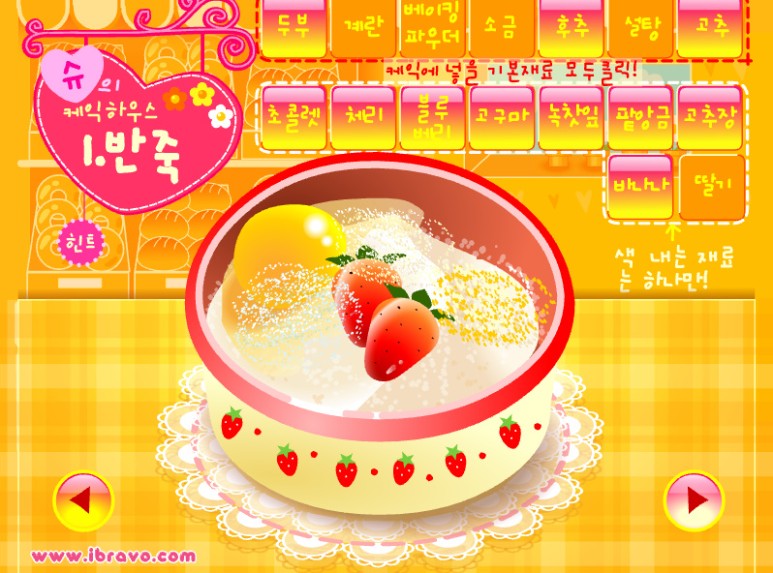 슈의 케이크하우스 슈게임하기 8