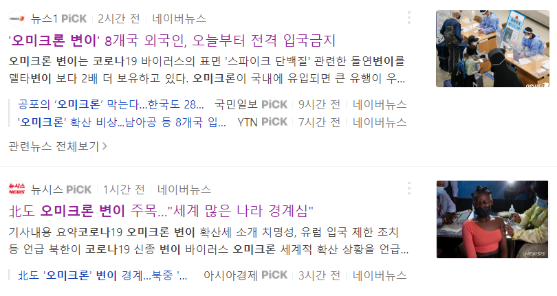  음압병실 관련주