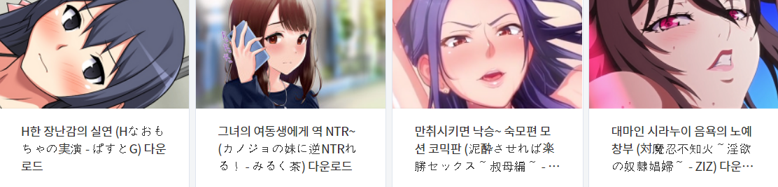  오늘 올린 야애니 & 떡인지 파일 다운로드 (2021년 11월 24일)